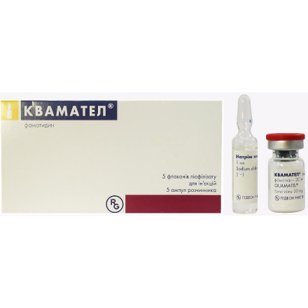 Квамател 20 мг N5 ліофілізат + розчинник 5 мл N5