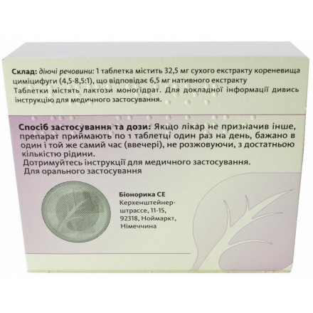 Климадинон Уно таблетки, 30 шт.