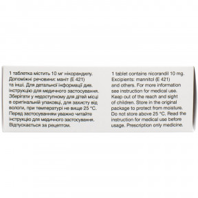 Нікорель таблетки по 10мг, 60 шт.