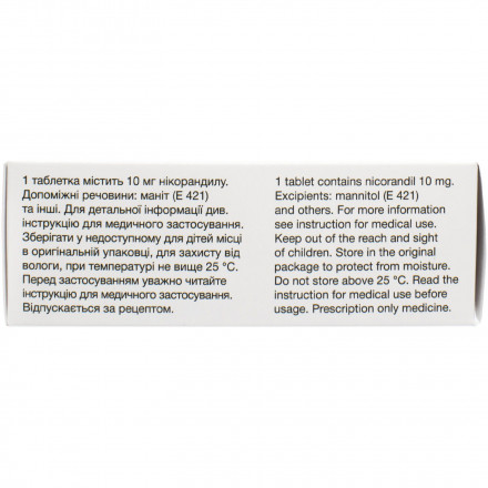 Нікорель таблетки по 10мг, 60 шт.