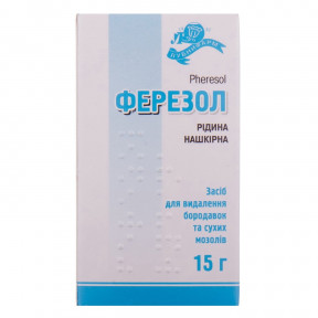 Ферезол рідина нашкірна, 15 г
