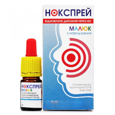 Нокспрей Малюк краплі назальні 0,01%, 5 мл