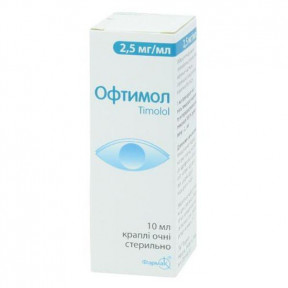 Офтимол краплі для очей 2,5мг/мл 10 мл
