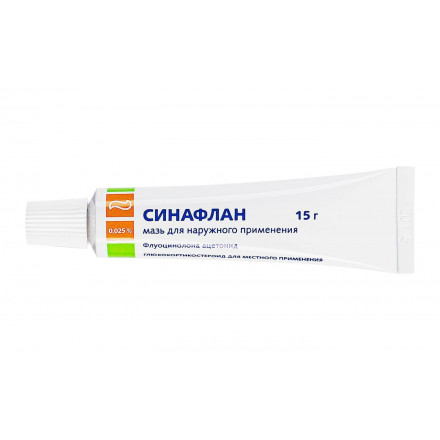 Сінафлан 0.025% 15 г мазь