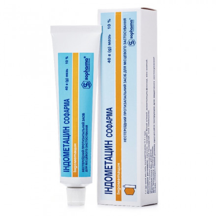 Індометацинова 10% мазь 40 г