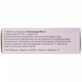 Диаглизид таблетки при сахарном диабете по 80 мг, 60 шт.