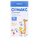 Ормакс сусп. 20мл 100мг/5мл