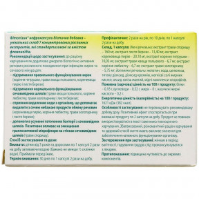 Фітолізин нефрокапсули дієтична добавка, 30 шт. Спец.