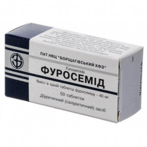 Фуросемид таблетки по 40 мг, 50 шт. - Борщаговский ХФЗ