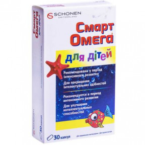 Смарт Омега для дітей капсули жув. №30 (Акція+Смарт Омега капсули N30)