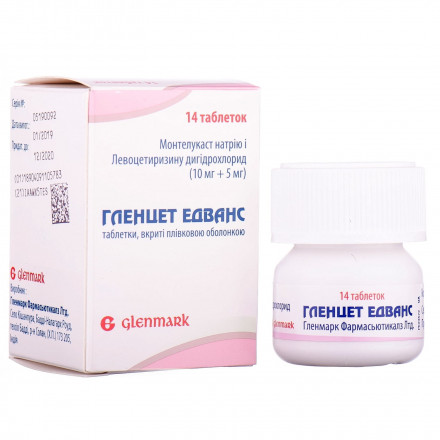 Гленцет Едванс таблетки №14