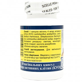 Вагілак капсули вагінальні, 10 шт.