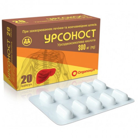 Урсоност капсули при захворюваннях печінки і жовчовивідних шляхів по 300 мг, 20 шт.