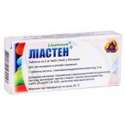 Ліастен таблетки по 2 мг, 20 шт.