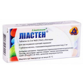 Ліастен таблетки по 2 мг, 20 шт.