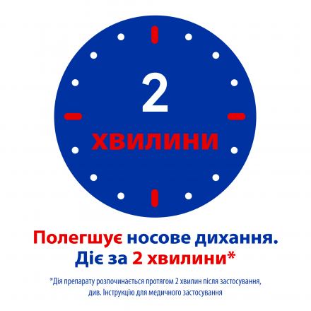 Отривін спрей в ніс 0,1%, 10 мл