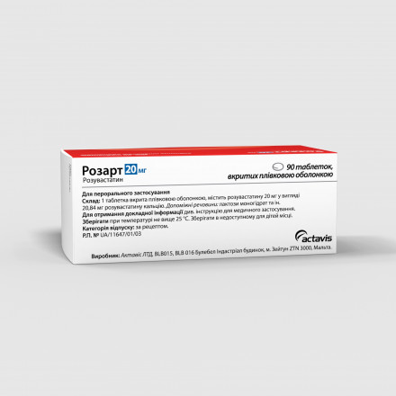 Розарт таблетки для зниження холестерину по 20 мг, 90 шт.