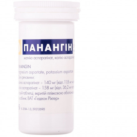 Панангин таблетки, 50 шт.