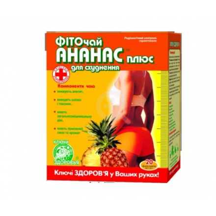 Фиточай ананас плюс №1 для похудения 1.5 г №20 "Ключи Здоровья"