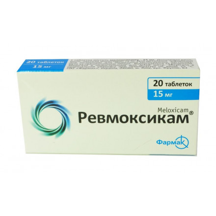 Ревмоксикам таблетки по 15 мг, 20 шт.