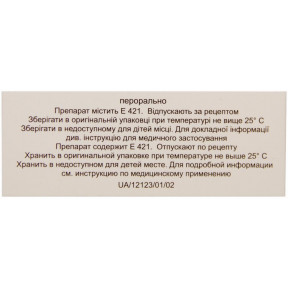 Мираксол таблетки по 1 мг, 30 шт.