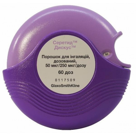 Серетид Дискус порошок 250 мкг/ 50 мкг N60