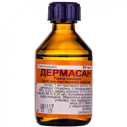 Дермасан 50 мл розчин