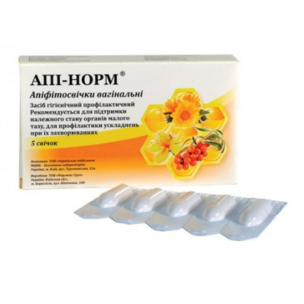 Апі-Норм супозиторії вагінальні, 5 шт.