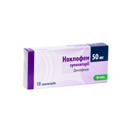 Наклофен 50 мг супозиторії №10