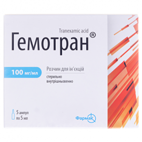 Гемотран 100мг/мл 5мл №5