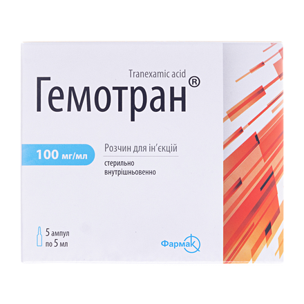 Гемотран 100мг/мл 5мл №5