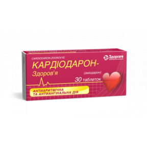 Кардиодарон 0.2 г N30 таблетки