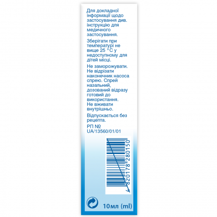 Отривин Экстра спрей назальный, 10 мл