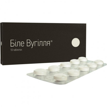 Біле вугілля таблетки по 210 мг №10
