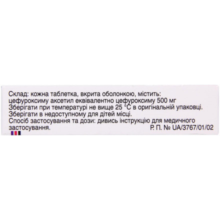 Аксеф таблетки по 500 мг, 20 шт.