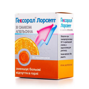 Гексорал Лорсепт льодяники при захворюваннях горла зі смаком апельсина, 16 шт.