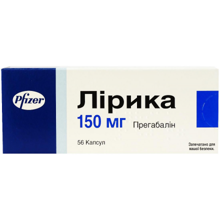 Лірика капсули по 150 мг, 56 шт.