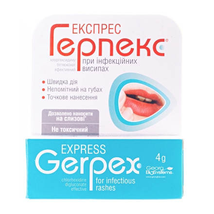 ГерпексExPRESS крем 4г