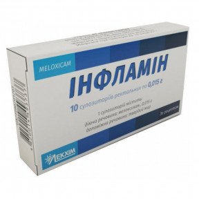 Інфламін свічки по 0,015 г, 10 шт.