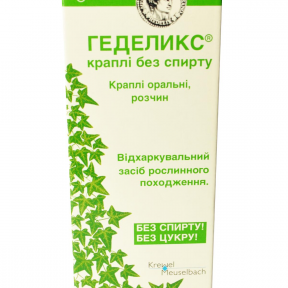 Геделікс краплі без спирту оральні при кашлі та простудних захворюваннях 50 мл