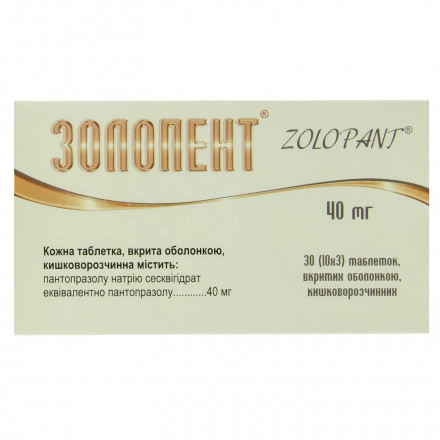 Золопент таблетки по 40 мг, 30 шт.