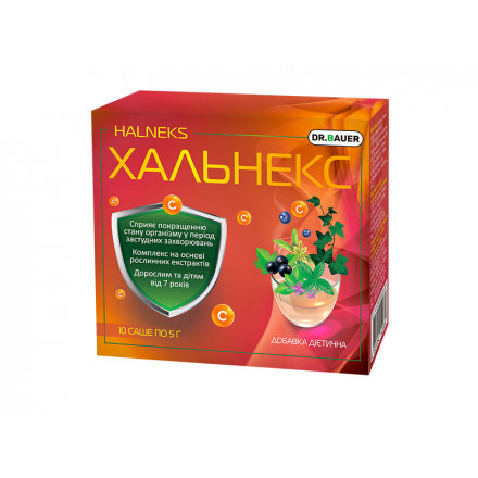 Хальнекс гаряч.нап. саше  №10