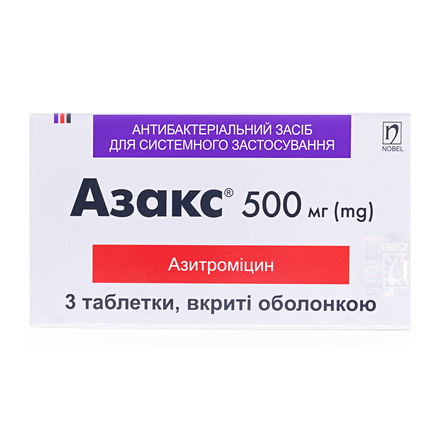 Азакс табл.500мг №3