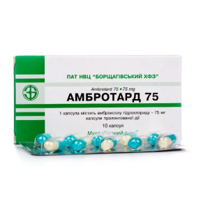 Амбротард капсулы по 75 мг, 10 шт.