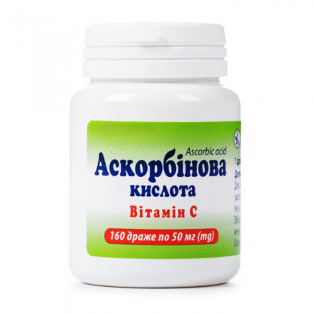 Аскорбінова кислота драже по 50 мг, 160 шт.