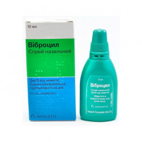 Виброцил спрей назальный, 10 мл