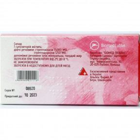 Дістрептаза Дістрепт супозиторії ректальні, 15000 МО + 1250 МО, 6 шт.