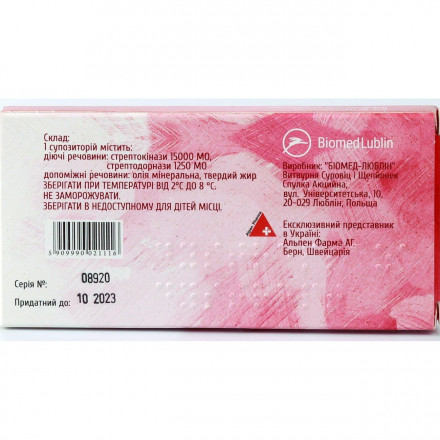 Дістрептаза Дістрепт супозиторії ректальні, 15000 МО + 1250 МО, 6 шт.