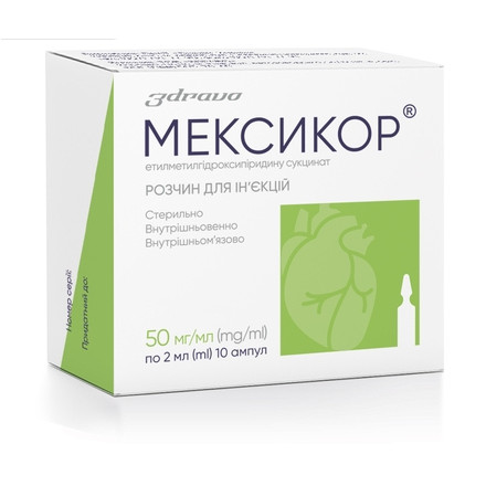Мексикор розчин 50 мг/мл ампули 2 мл №10