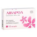 Ліварол песарії по 400 мг, 10 шт.